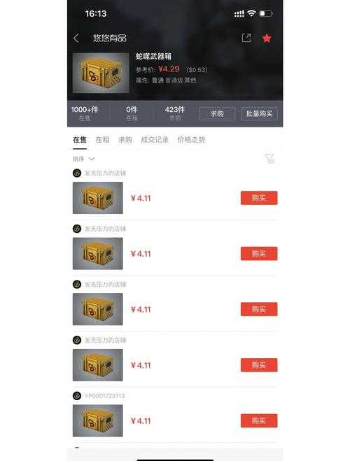 2025 CSGO箱子价格波动与购买策略全解析