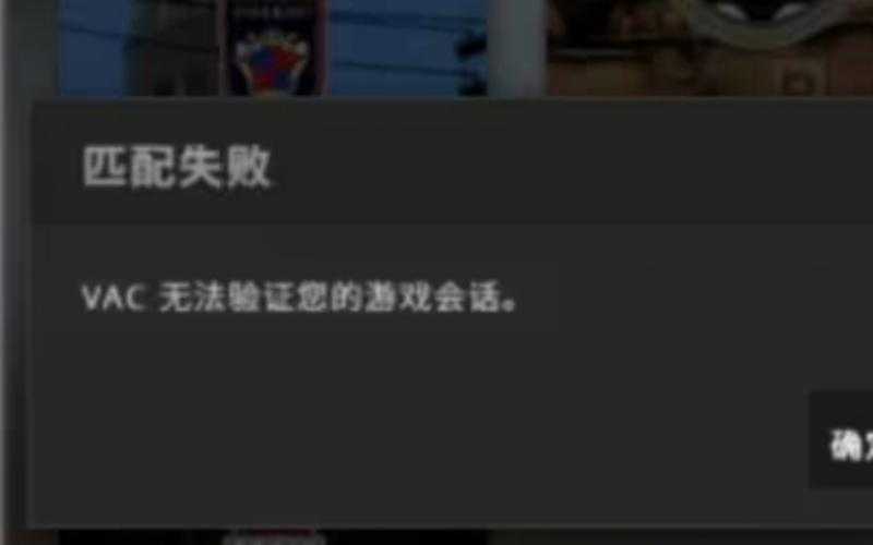 2025 CSGO VAC解封实战指南