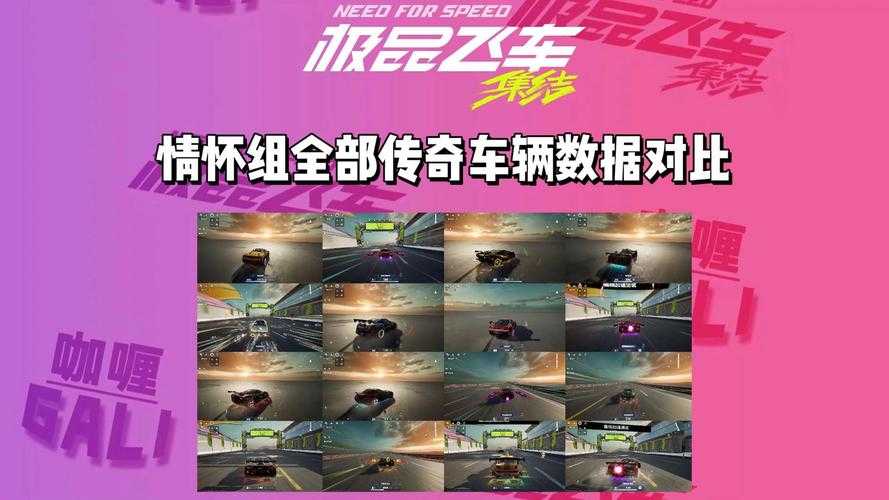 ### 《极品飞车13》汉化技术深度分析报告(结构优化与关键洞察)