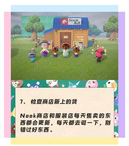 日常任务