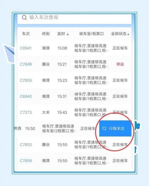 如何轻松查询火车票，解决你的出行难题？使用12306火车票系统简单操作指南