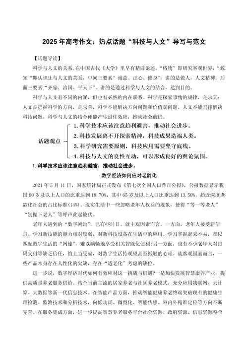 2025中国城市竞逐科技经济人文