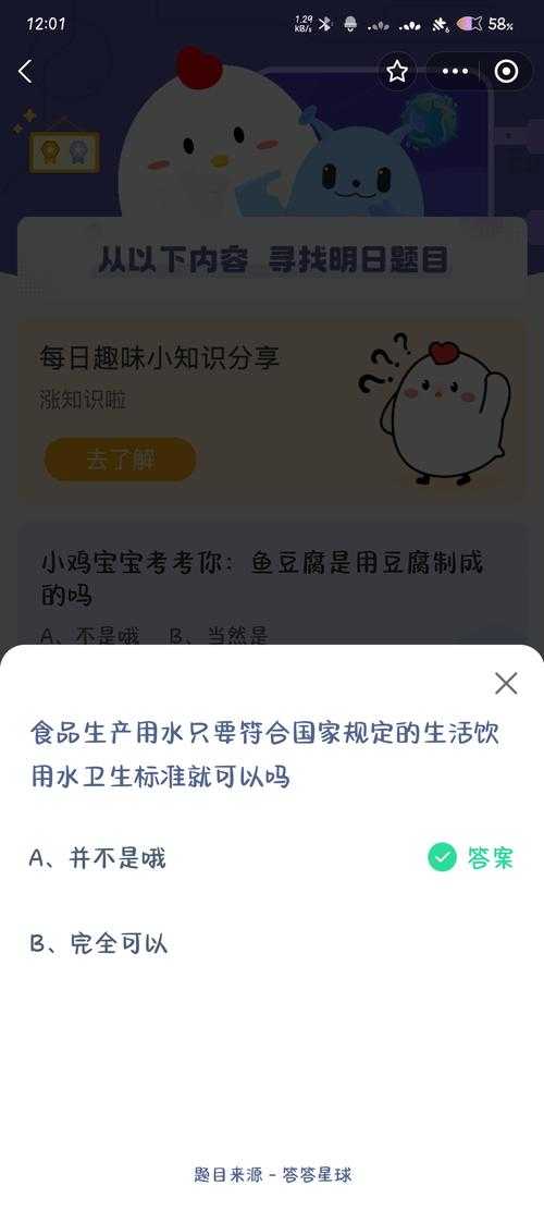 2025年七夕蚂蚁庄园数字农耕创新观察