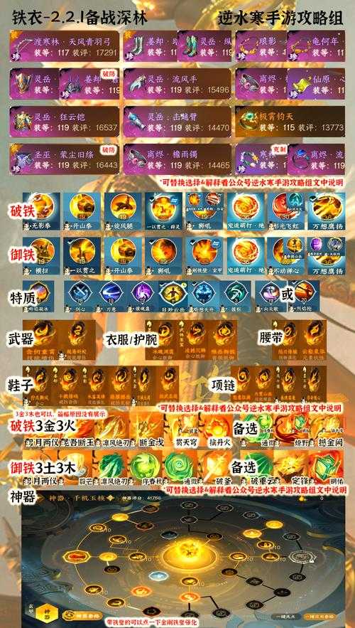 《热血江湖》2025直播更新全攻略：新职业装备社交指南