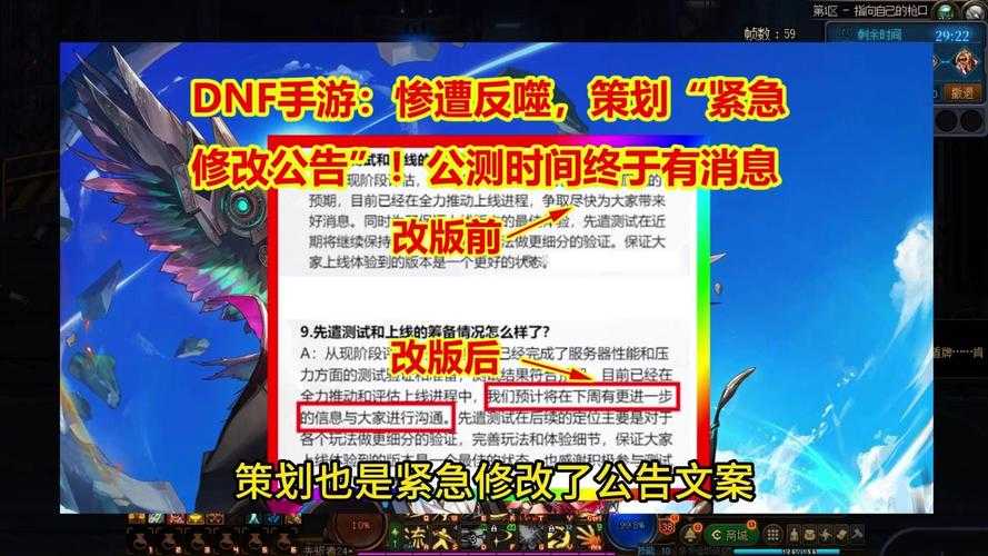 DNF手游单机修改现状风险监管