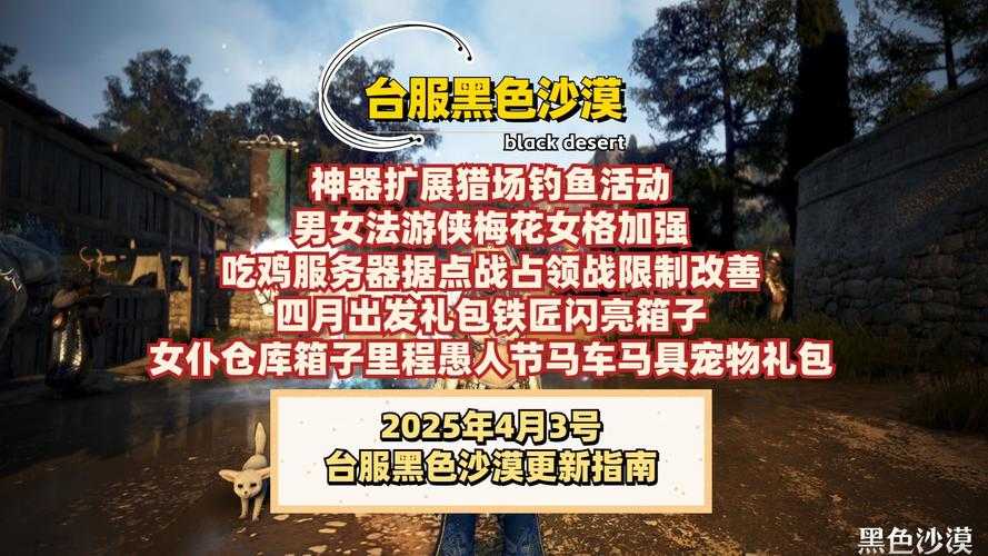 黑色沙漠台服领取活动详细解析:如何顺利领取并获取丰厚奖励