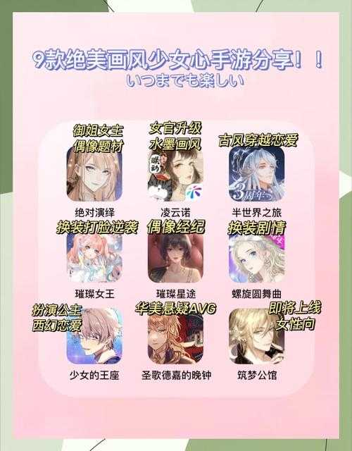 2025年最值得入手的二次元美少女手游全攻略