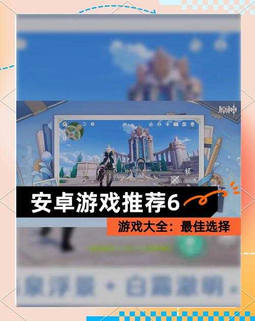 如何玩转女神安卓游戏？攻略与技巧助你轻松上手
