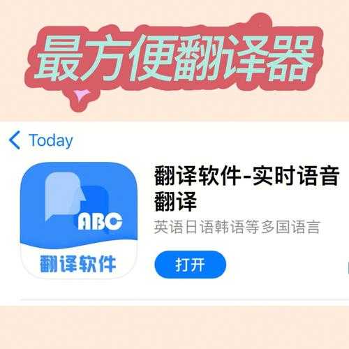 谷歌翻译：高效准确的在线翻译工具