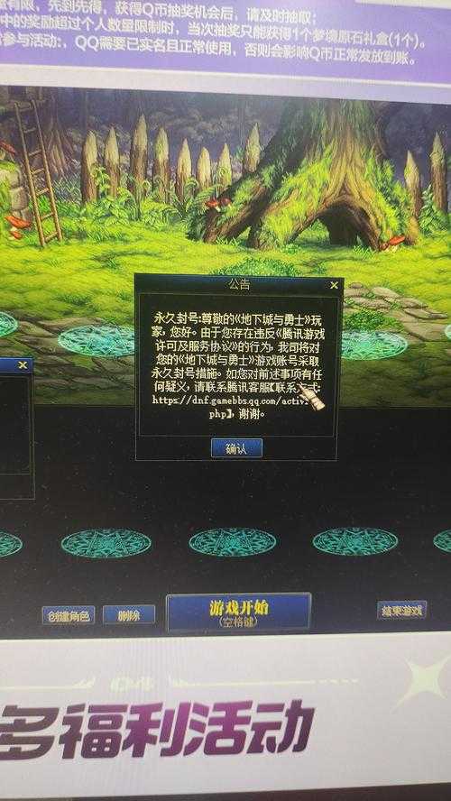 2025DNF多玩盒子实测失效官方封禁