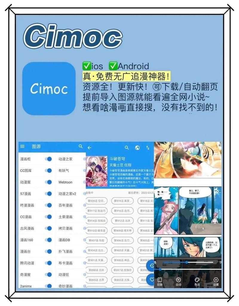 2025年最值得入手的五大免费动漫APP深度测评