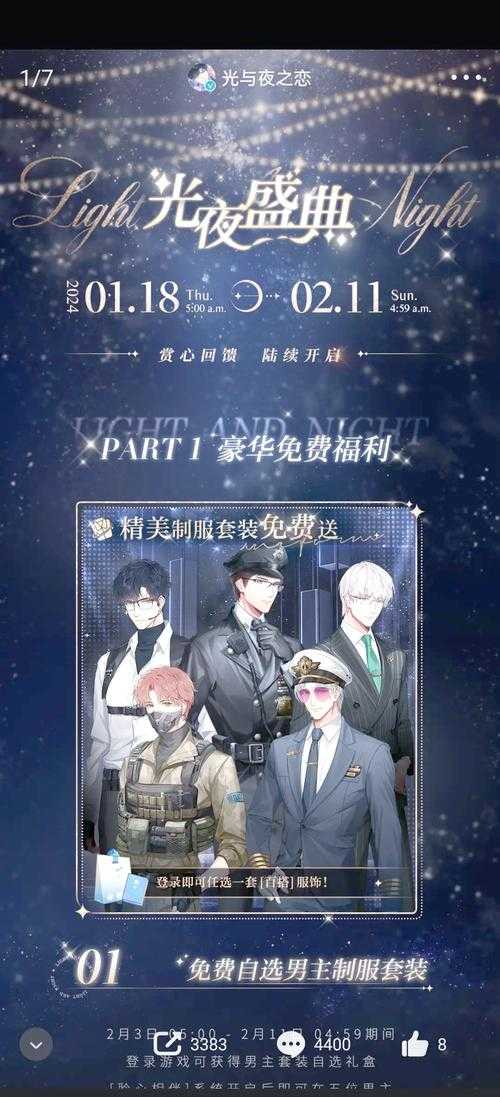 根据《光与夜之恋》2025年5月《玩家成长报告》及相关数据，结合卡关率优化策略与玩家行为分析，总结如下：