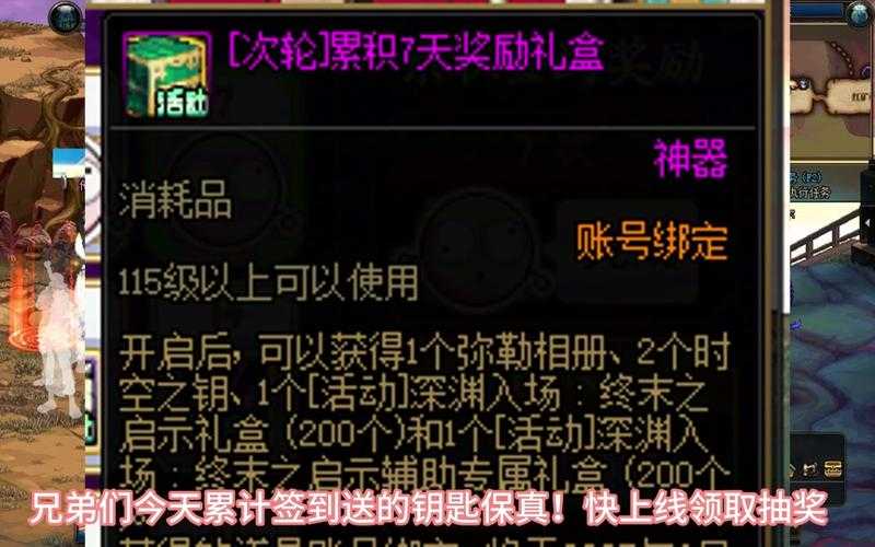 dnf生命碎片怎么获得