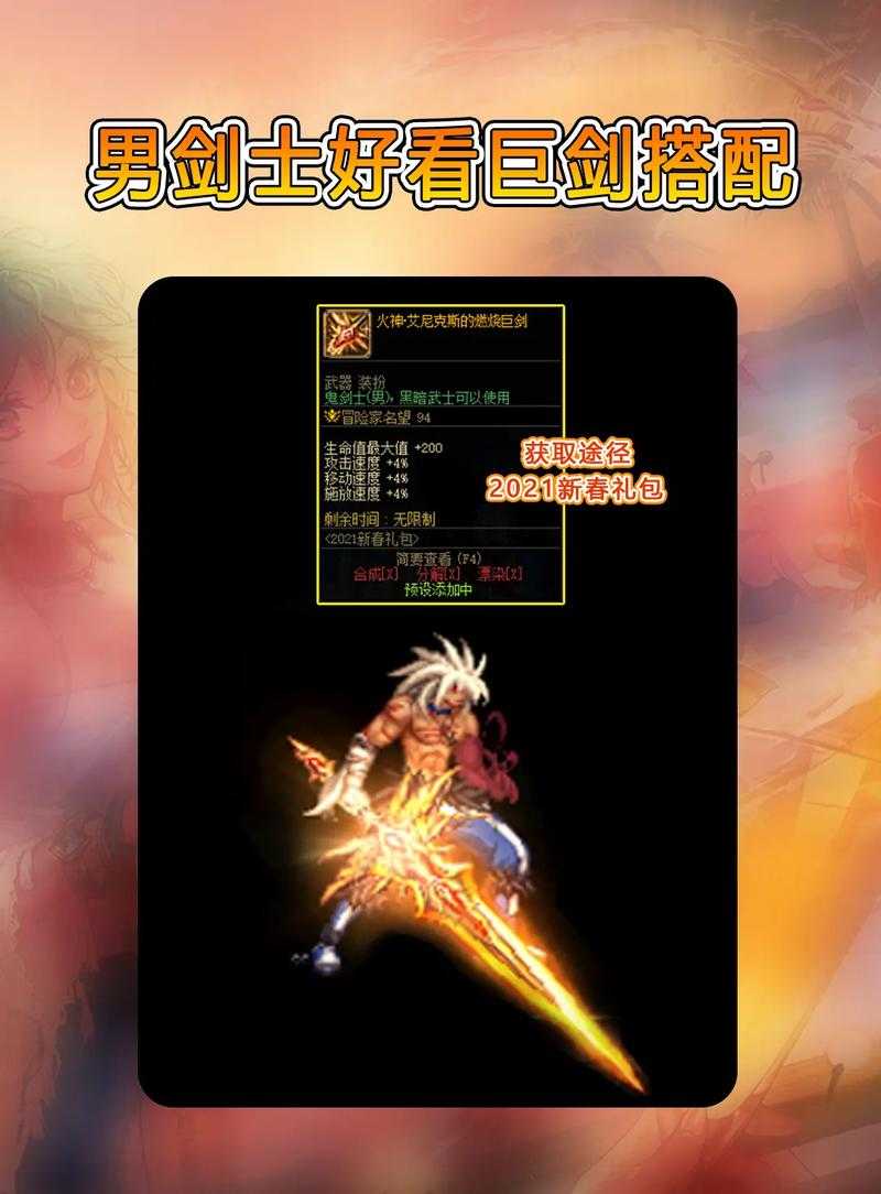 dnf刃影是太刀还是巨剑