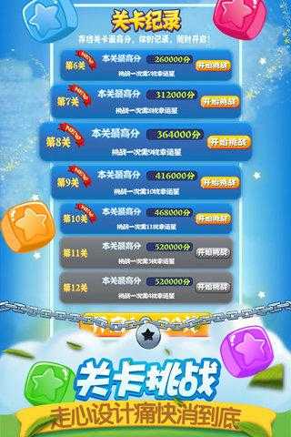 消灭星星27关通关技巧与全攻略指南