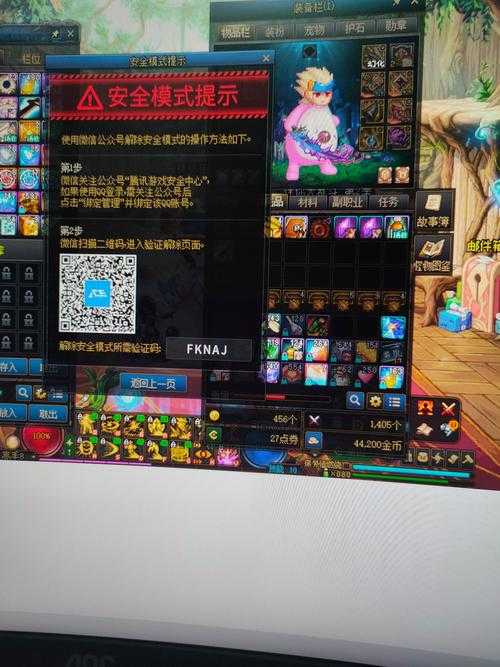 DNF安全模式72小时未解除：技术故障与全球玩家流失