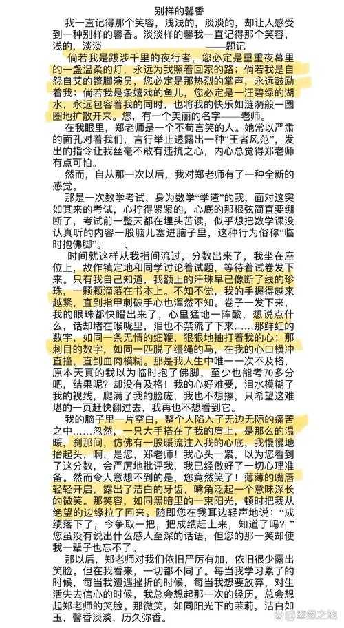 男人女人共同嗟叹引发的别样故事探讨