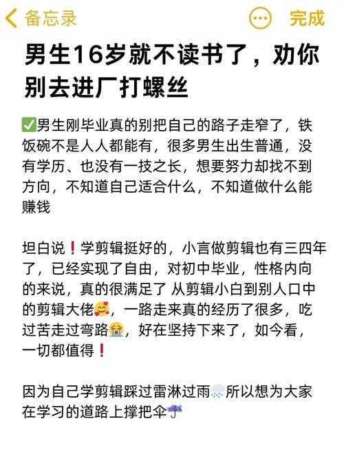 16岁辍学，该如何选择适合自己的技术学习之路？