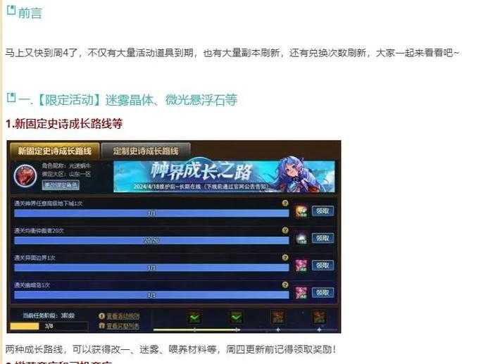 【DNF双城争霸副本活动指南】