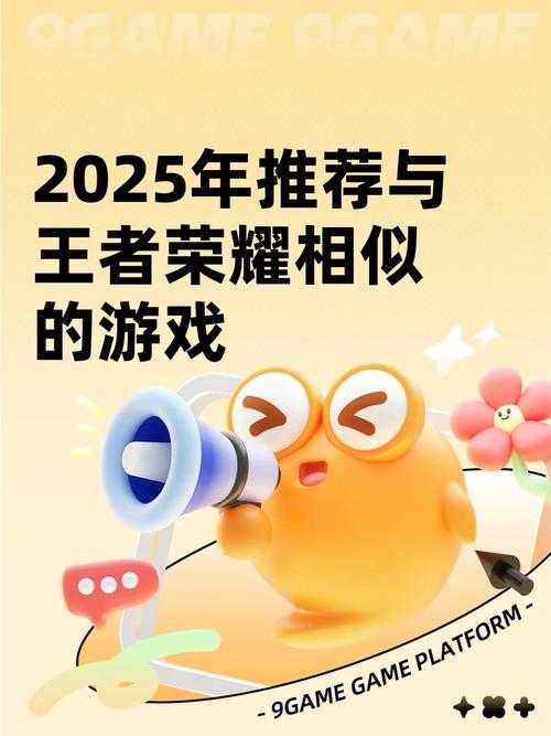 2025年最值得入手的五大国民手游对比测评