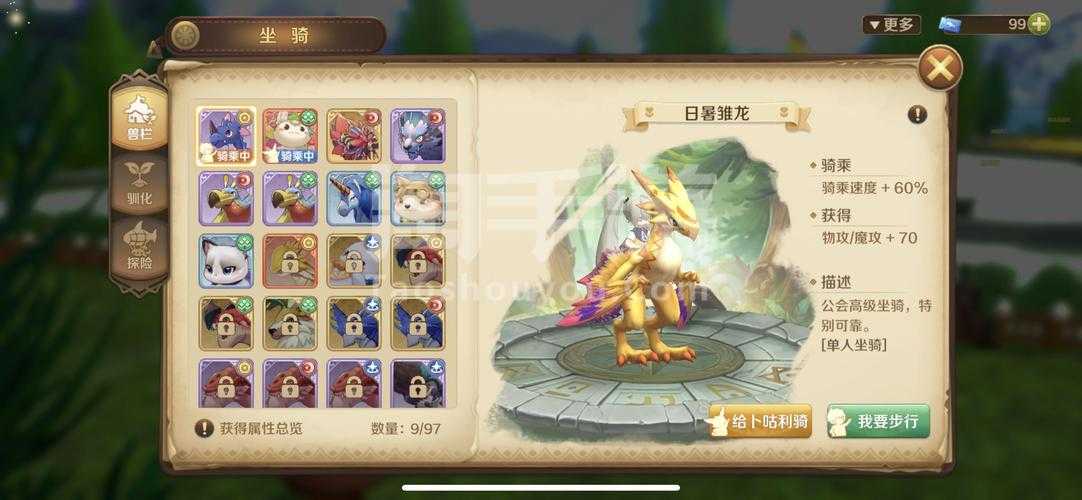龙之国物语套装选择推荐 新手套装怎么选择