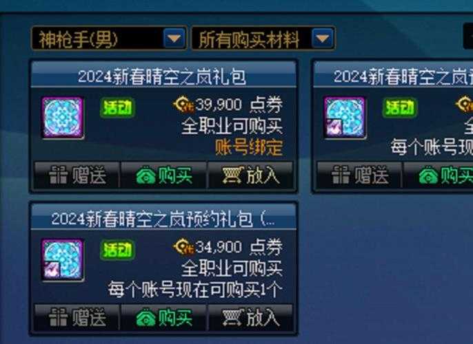 DNF2022春节套收集箱2025年贬值与市场现状