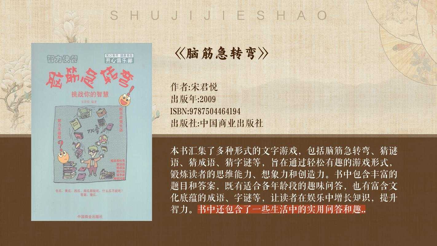 2025年《禾奇找出21个常见字》汉字解谜深度解析