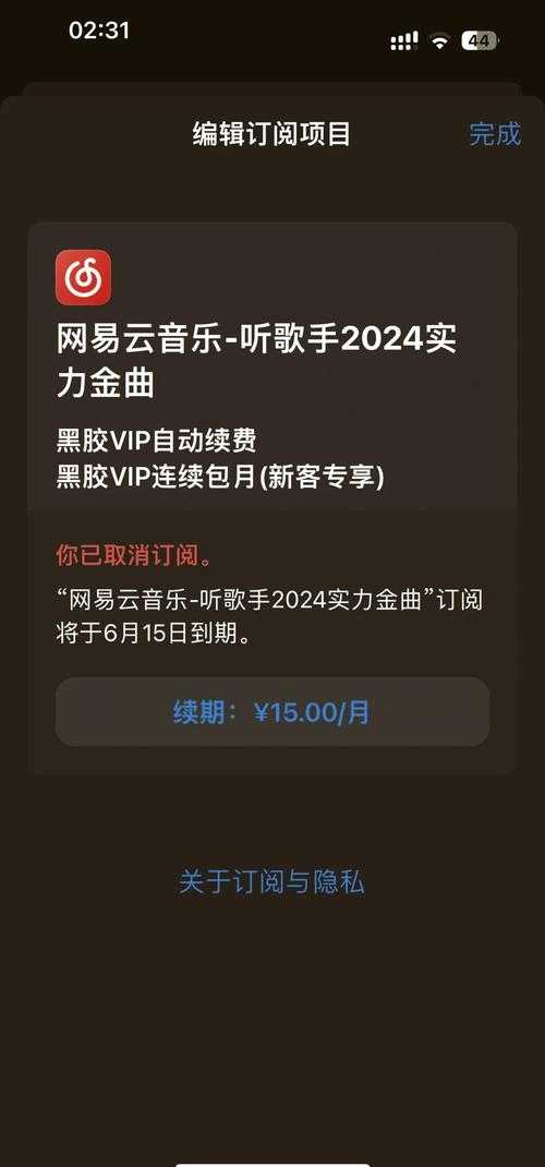 网易云音乐app音乐罐子怎么取消-音乐罐子取消删除教程