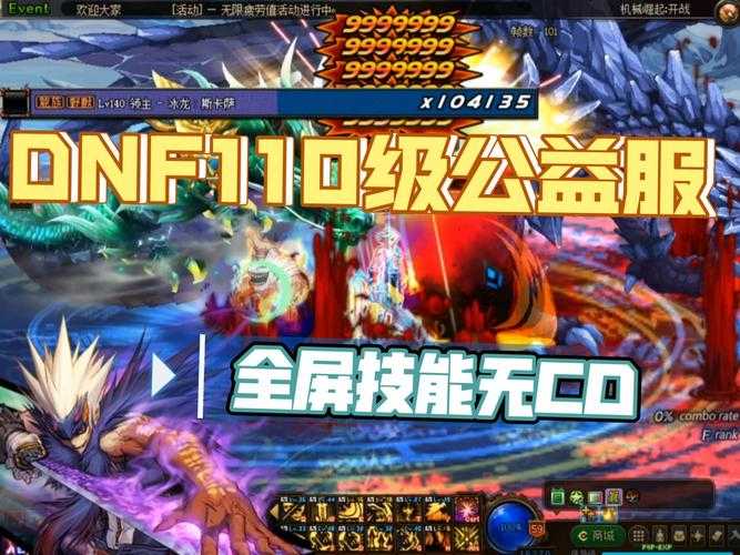 2025年DNF 110级技能系统升级核心变化