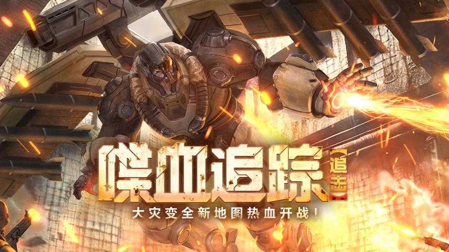 2025CSOL大灾变地图生态与未来趋势解析