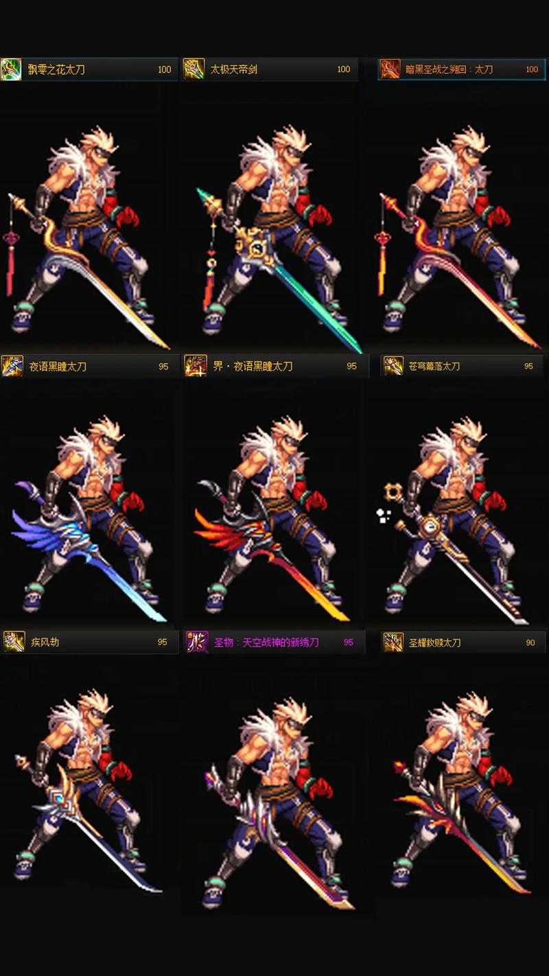 2025年DNF幻化武器排行榜TOP10