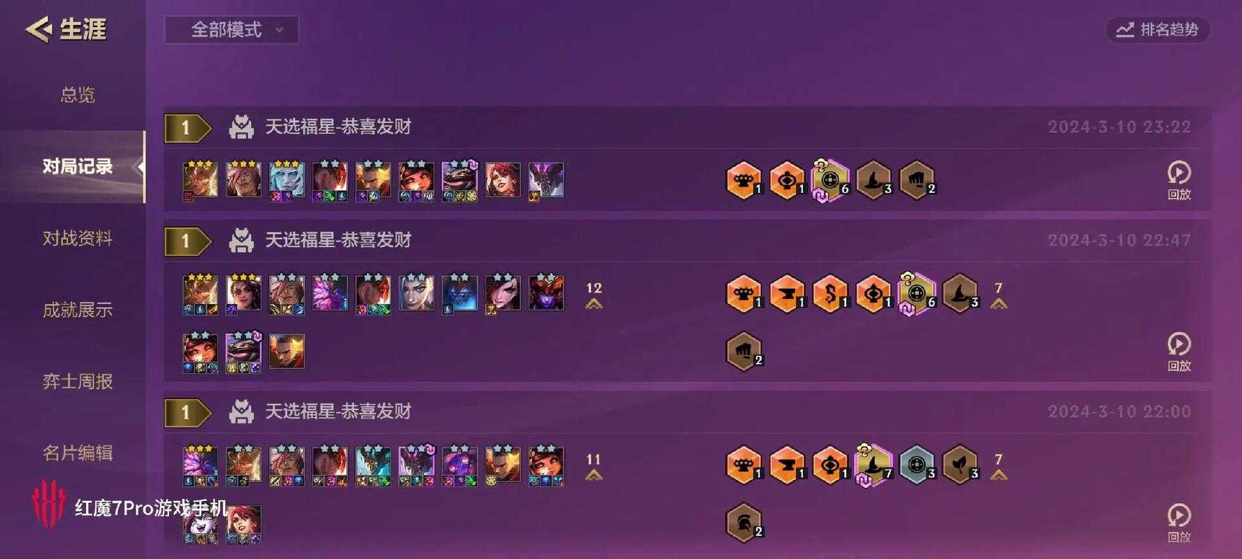 金铲铲之战:拼多多小恶魔极致连胜轻松吃鸡