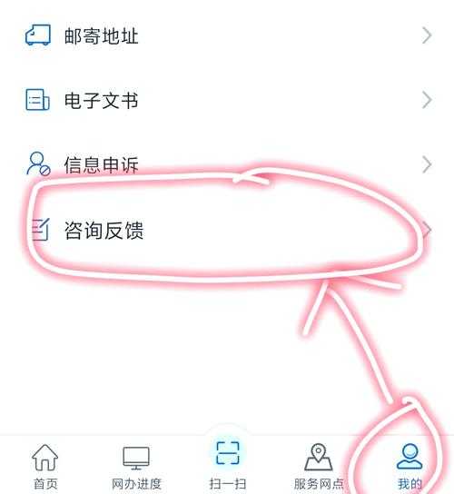 如何在线轻松追踪12123网办进度?详细步骤指南