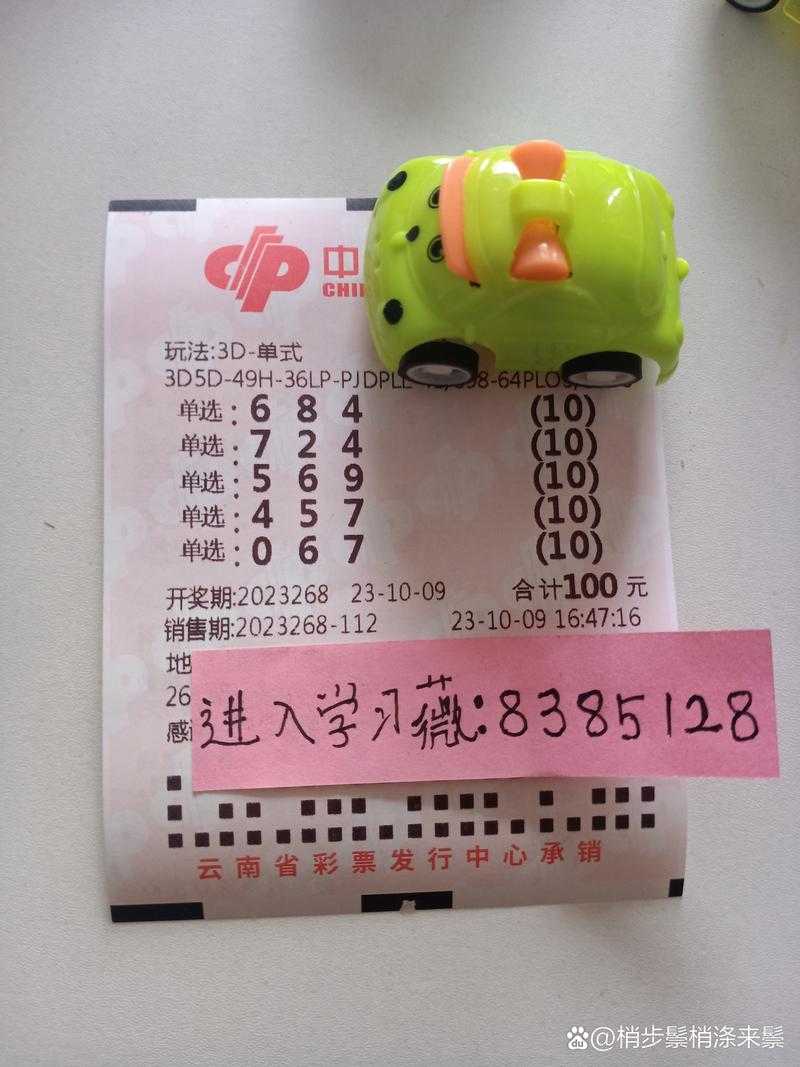 【头条】快速获取3D开奖结果技巧,这里有最方便的指导