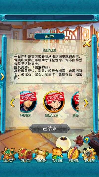 梦幻西游端午隐藏任务全攻略