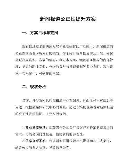 以下是对该新闻的深度分析与数据支撑建议：