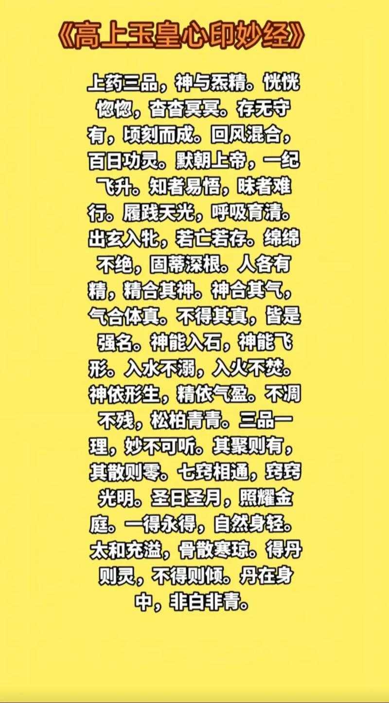 玄女心经修炼秘法：古代女性养生智慧全解析
