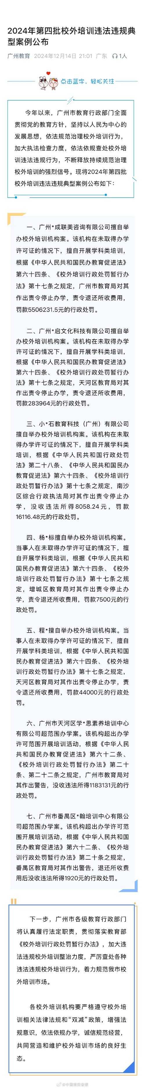 10月15补课是否违法?关于课外辅导和法规的解读