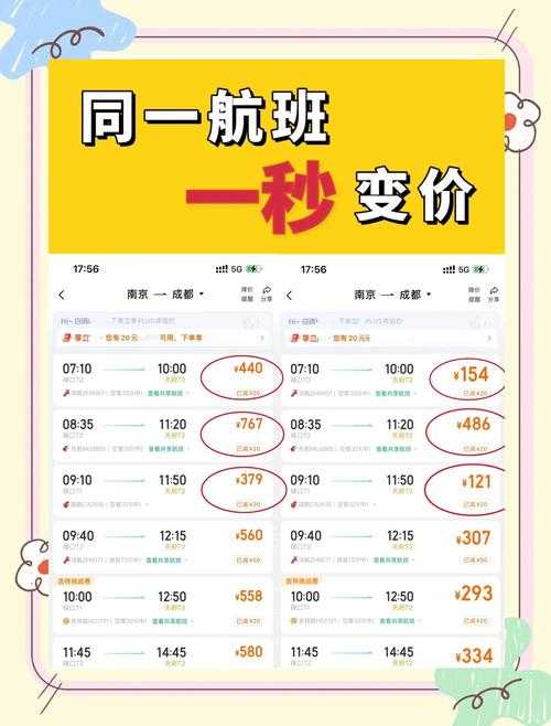 超低价航班折扣