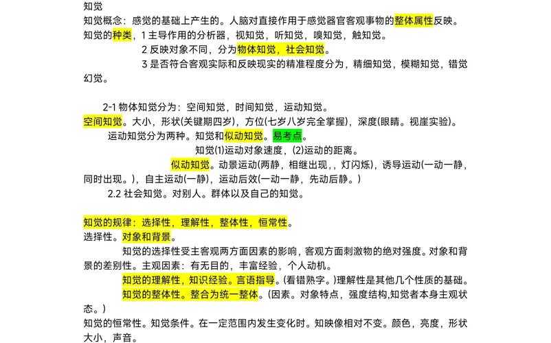 以下是基于具身认知理论的2025年记忆方法系统化指南,整合了最新研究成果与实践应用: