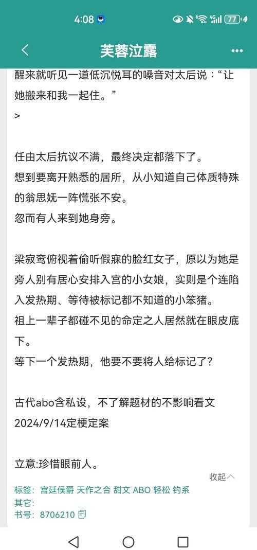 隐秘情愫:她与徐平雪的禁忌之恋