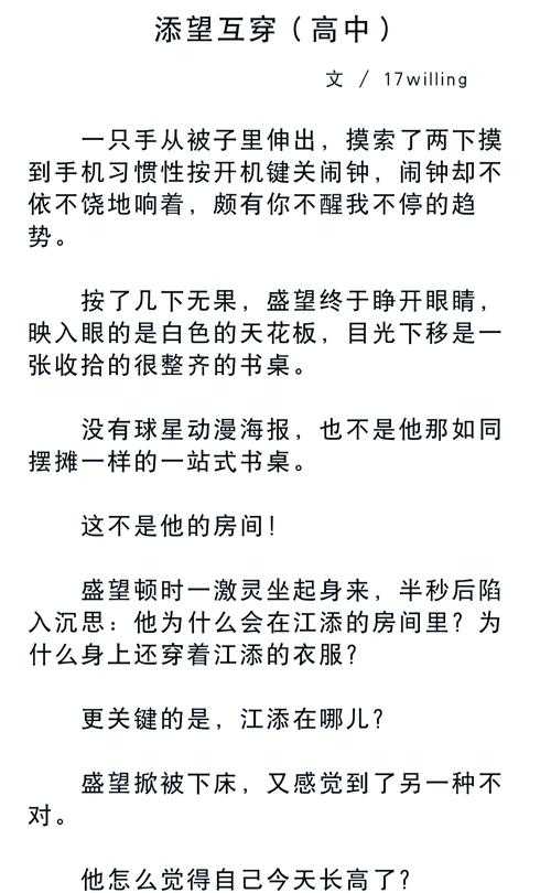 解码'江添别c我啊嗯上课':透视Z世代社交语言中的幽默基因与创新表达
