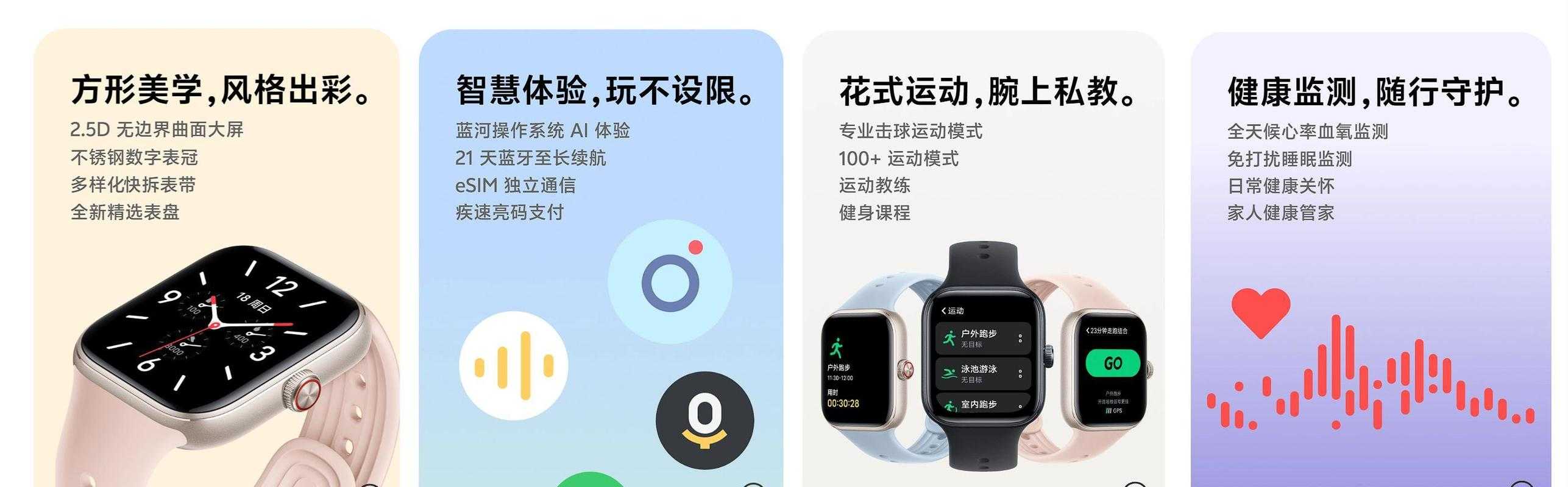 SW智能手表日常使用指南（2025版）