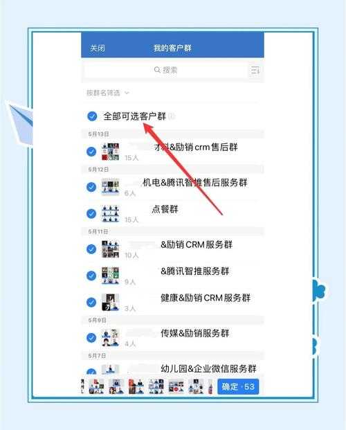 手机QQ群发软件一键群发工具免费版高效消息批量发送系统