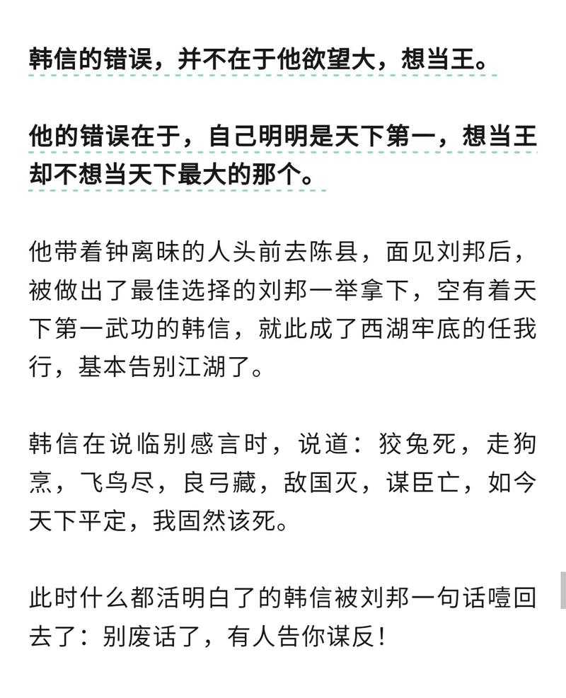 韩信让李白自己扩开:历史典故引发的思考与探索