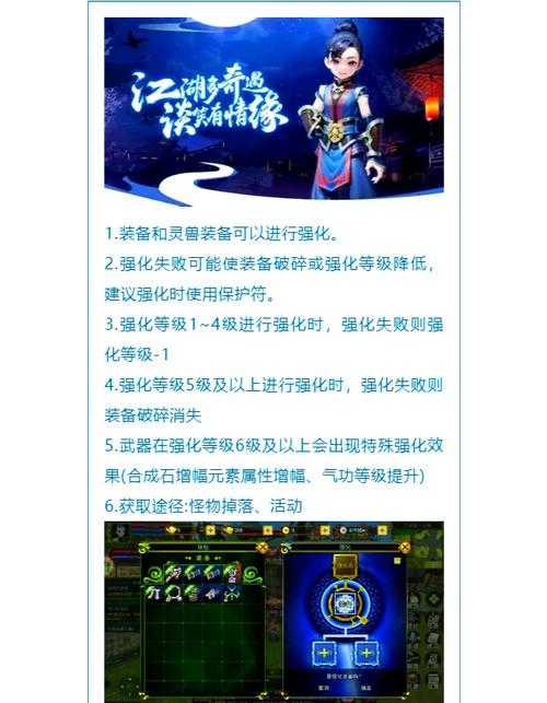 《热血江湖》2025升级全攻略:高效生存法则