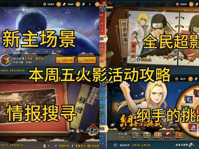 火影忍者OL2025新手资源进阶指南与策略