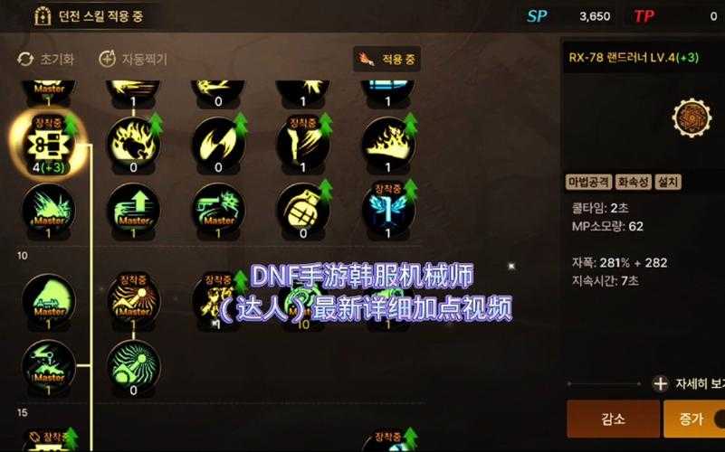 2025年DNF机械师召唤流与爆发流加点平衡