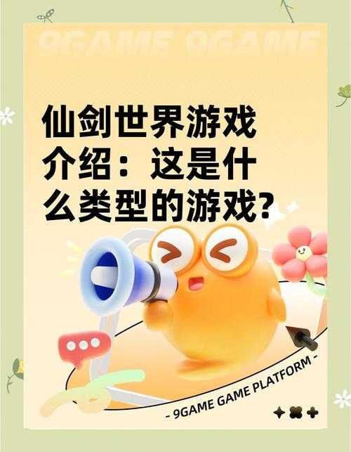 《仙侠手游新手入门指南:从零开始玩转仙侠世界》