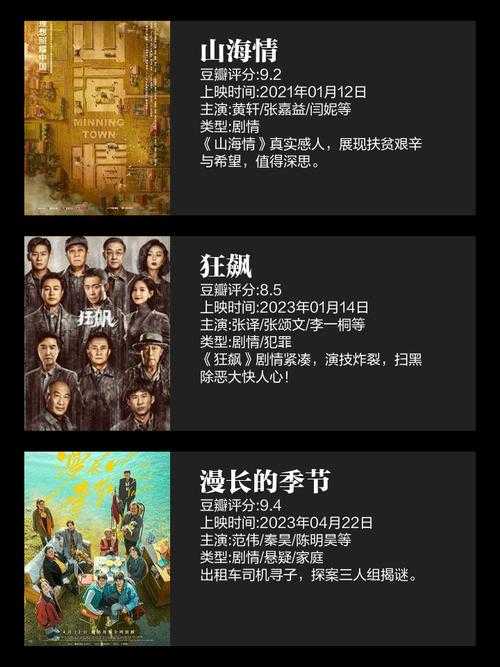 高清无源电视剧《狂飙》:高效获取与流畅观影指南